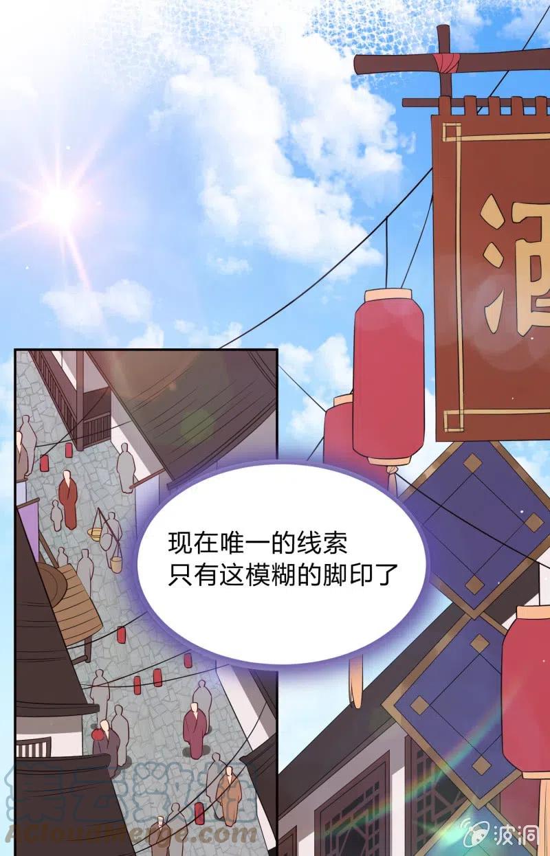 第64话 破绽显露12