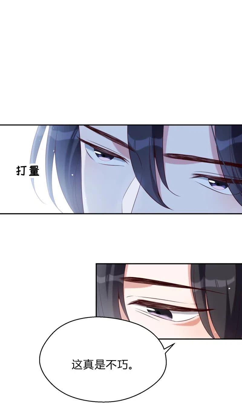 第64话 破绽显露21