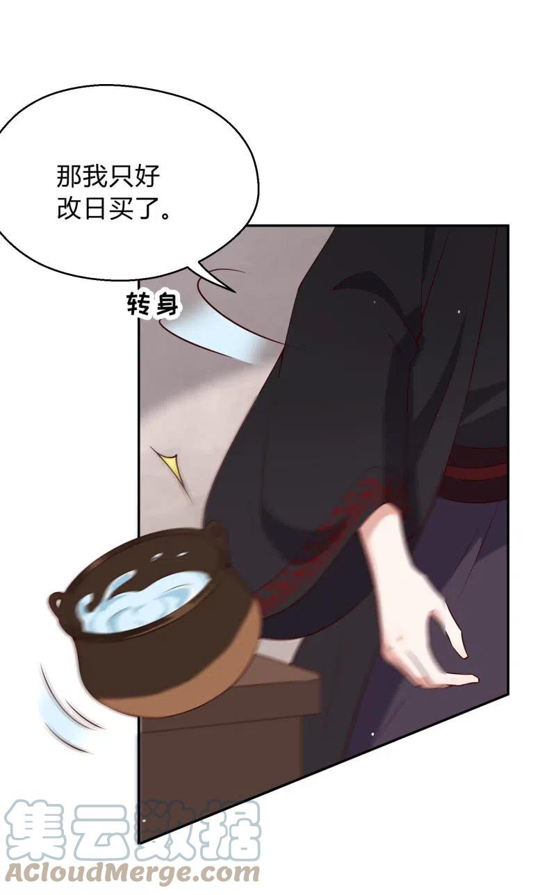 第64话 破绽显露22