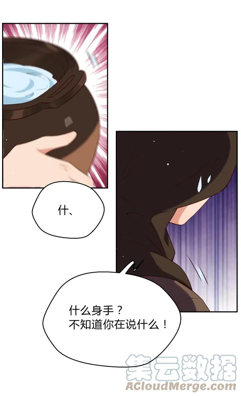 第64话 破绽显露26