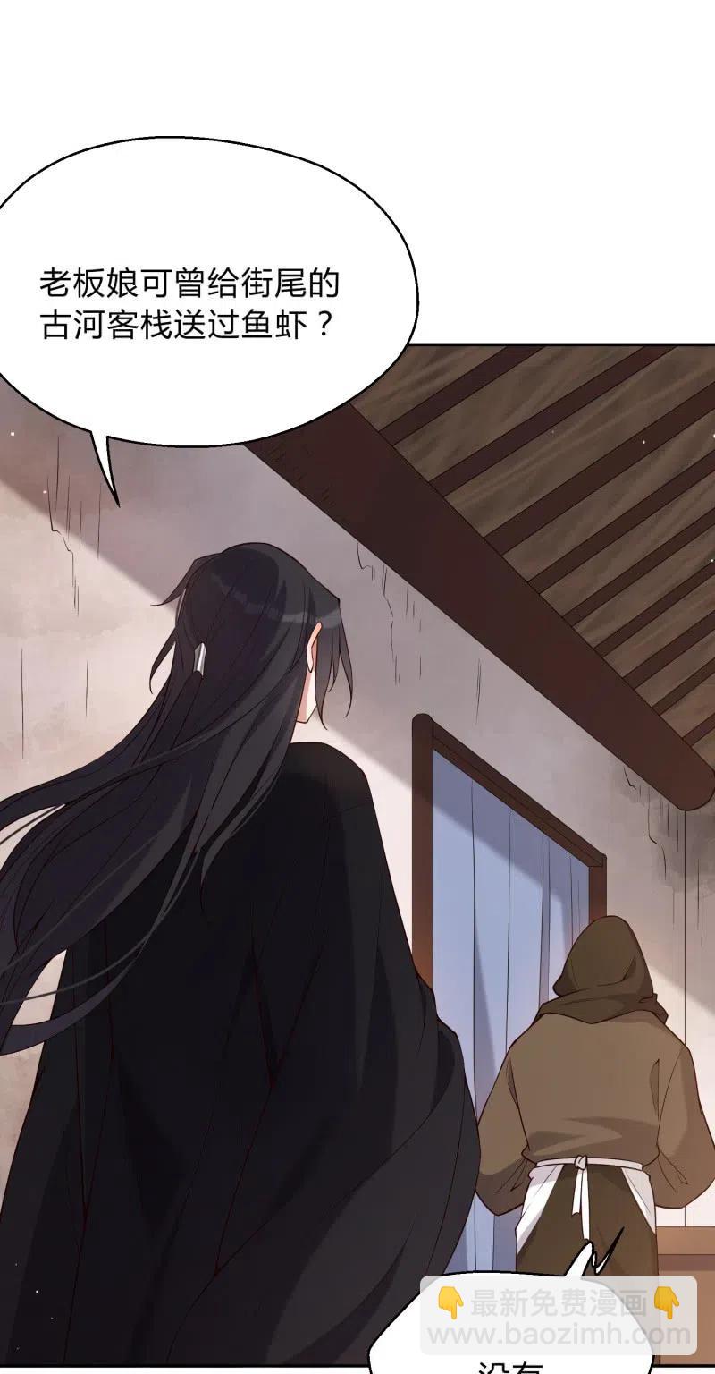 第64话 破绽显露27