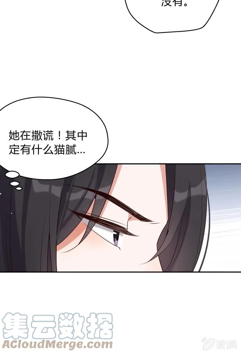 第64话 破绽显露28