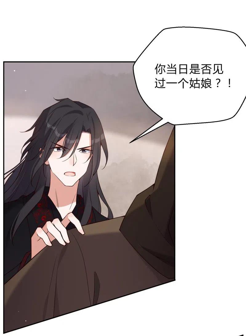 第64话 破绽显露29