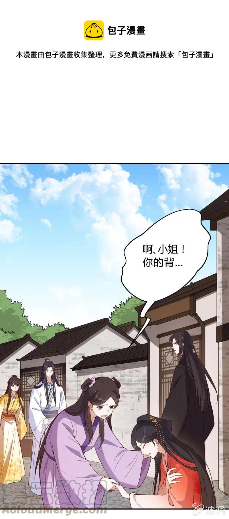 第66话 江山亦或美人？0