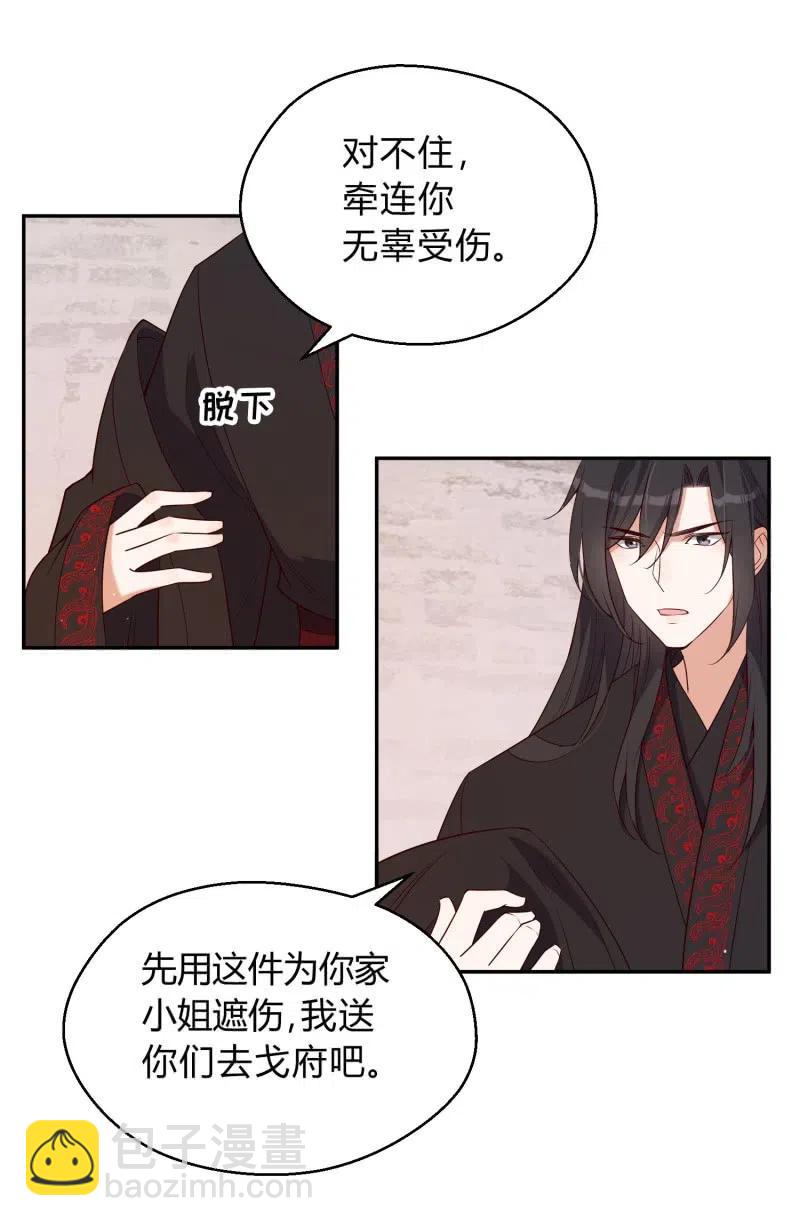 第66话 江山亦或美人？1