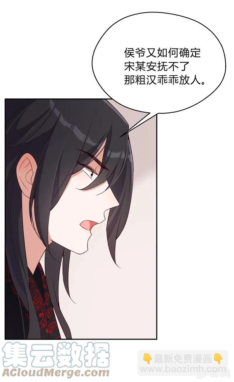 第66话 江山亦或美人？12