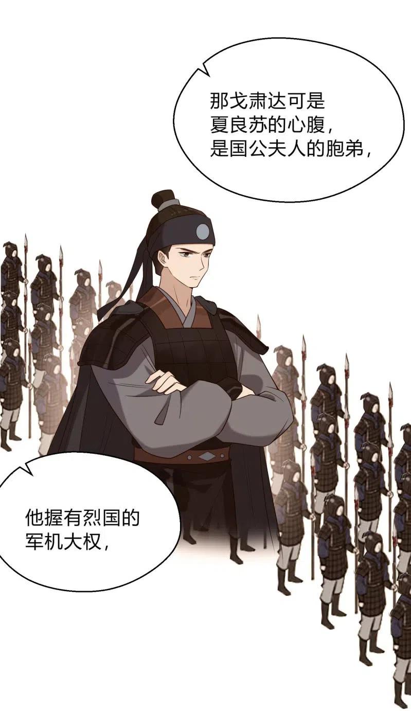 第66话 江山亦或美人？15