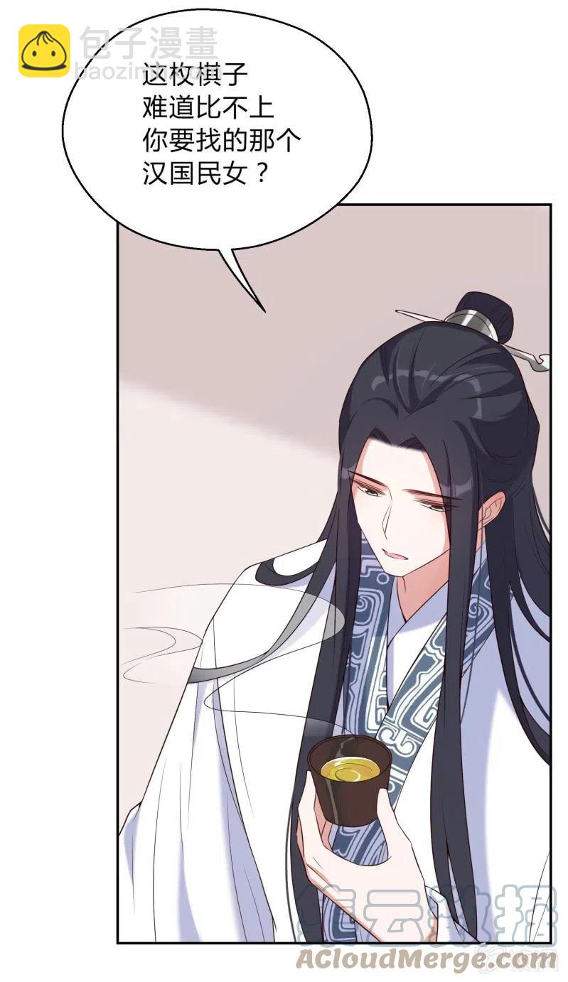 第66话 江山亦或美人？16