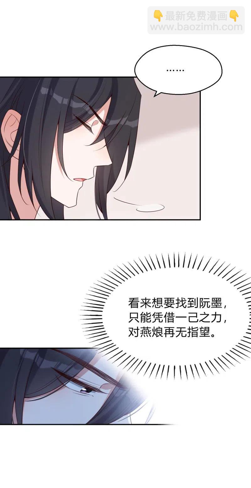 第66话 江山亦或美人？17