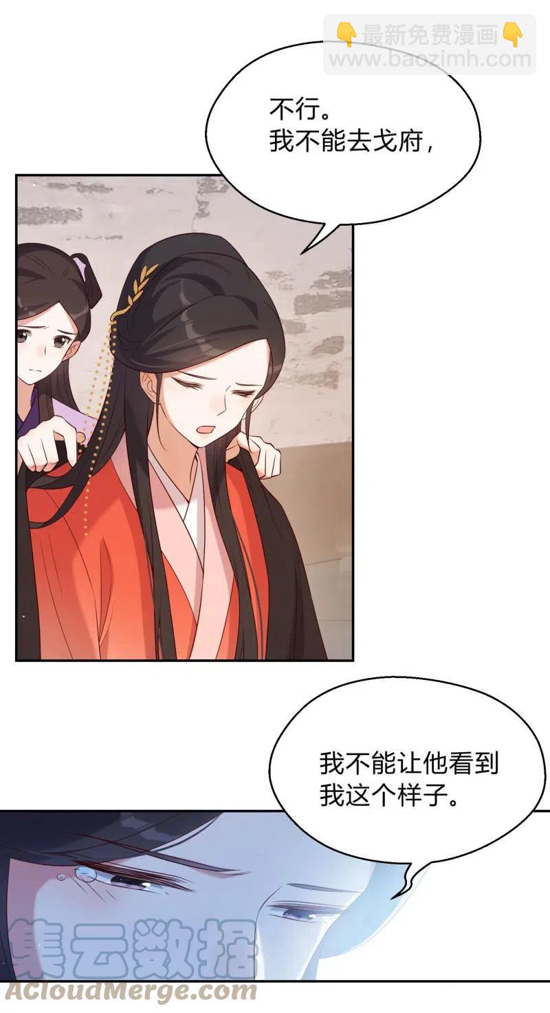 第66话 江山亦或美人？2
