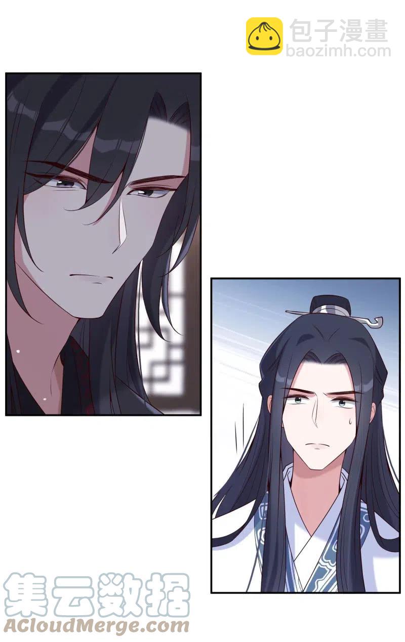 第66话 江山亦或美人？22