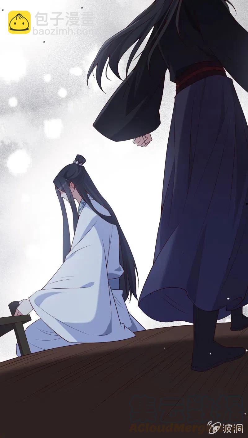 第66话 江山亦或美人？24