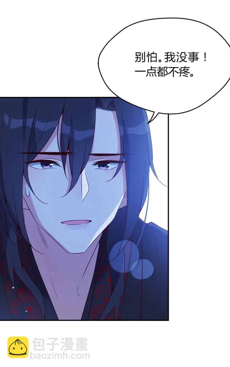 第66话 江山亦或美人？27
