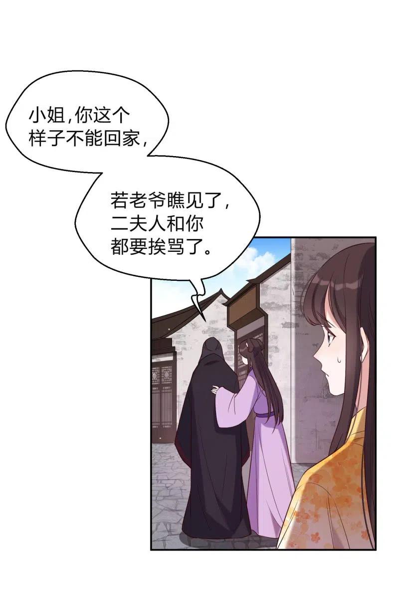 第66话 江山亦或美人？3