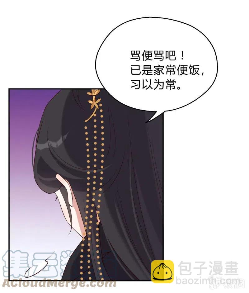 第66话 江山亦或美人？4