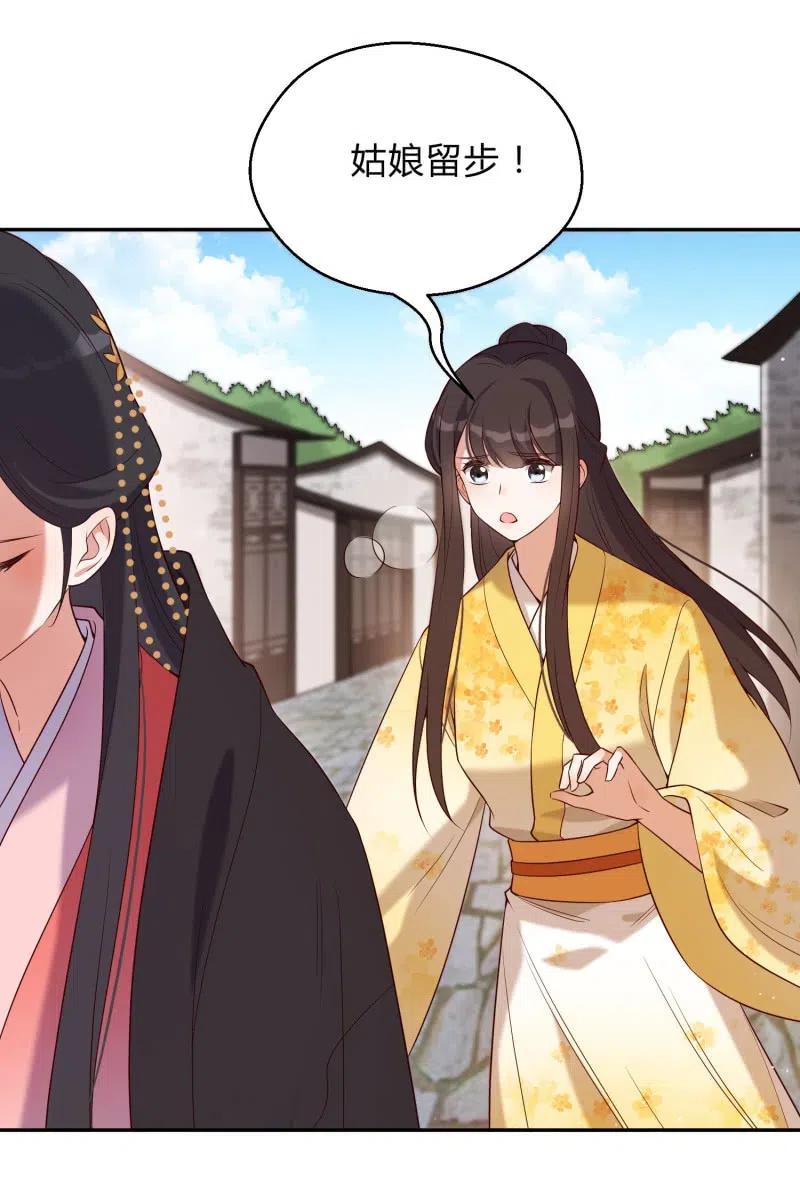 第66话 江山亦或美人？5