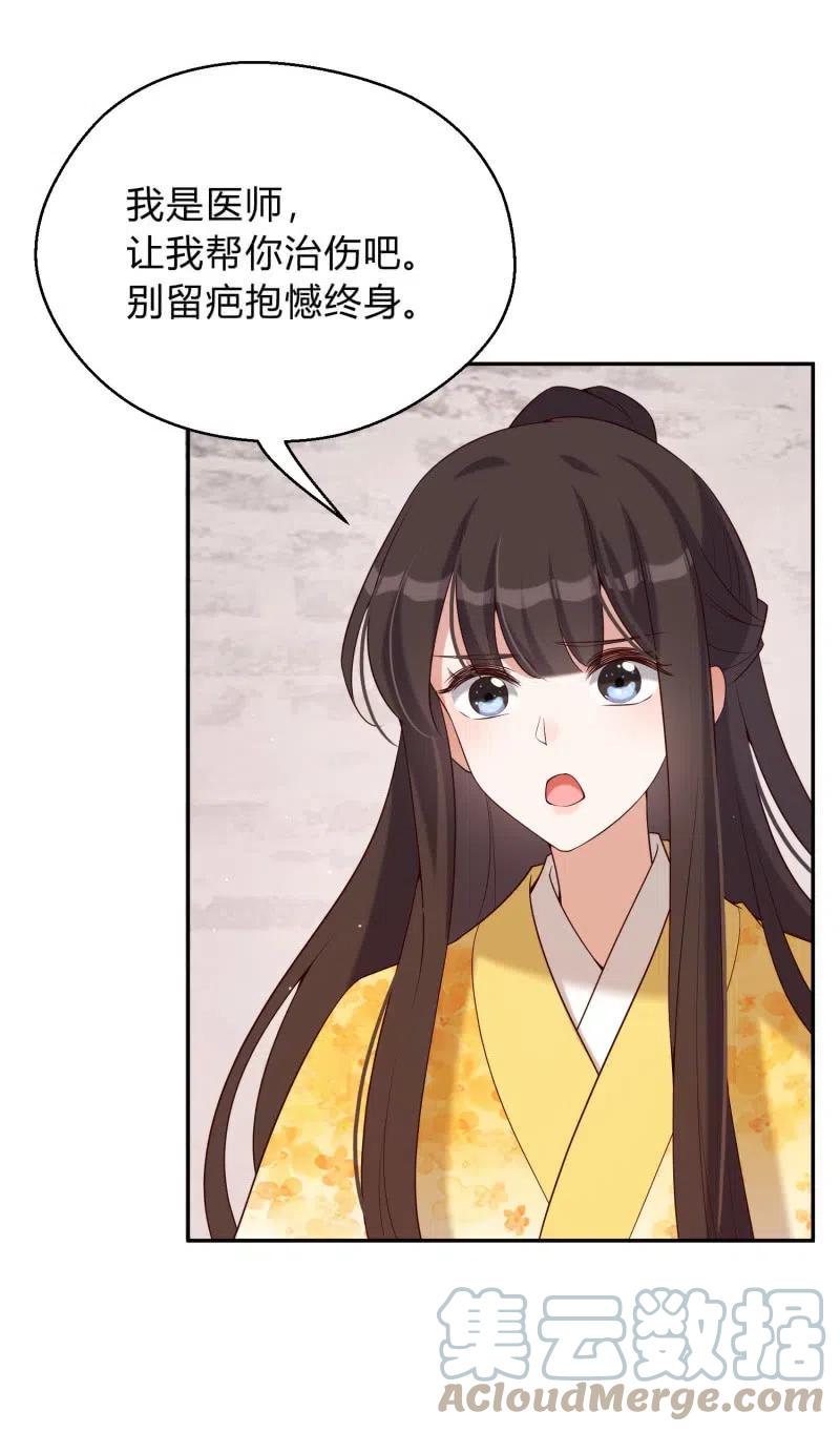 第66话 江山亦或美人？6
