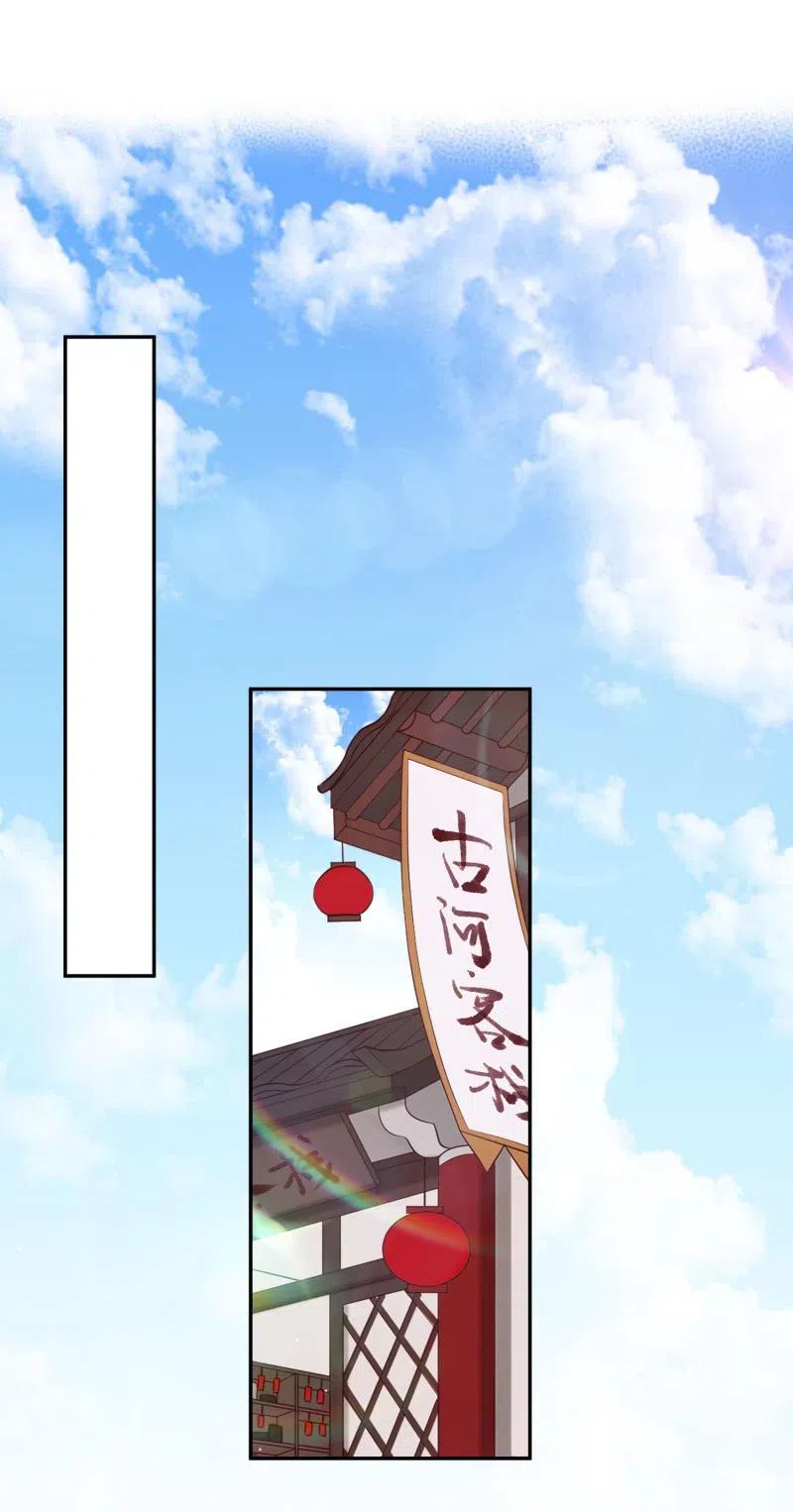 第66话 江山亦或美人？7