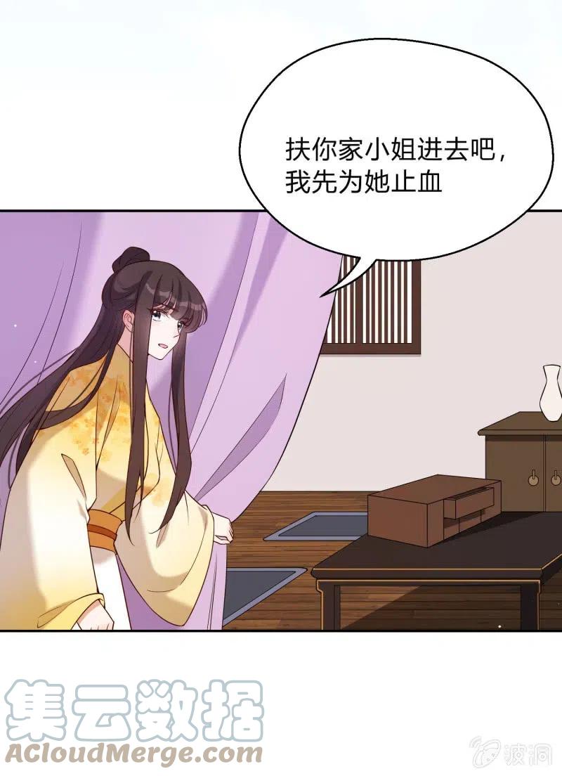 第66话 江山亦或美人？8