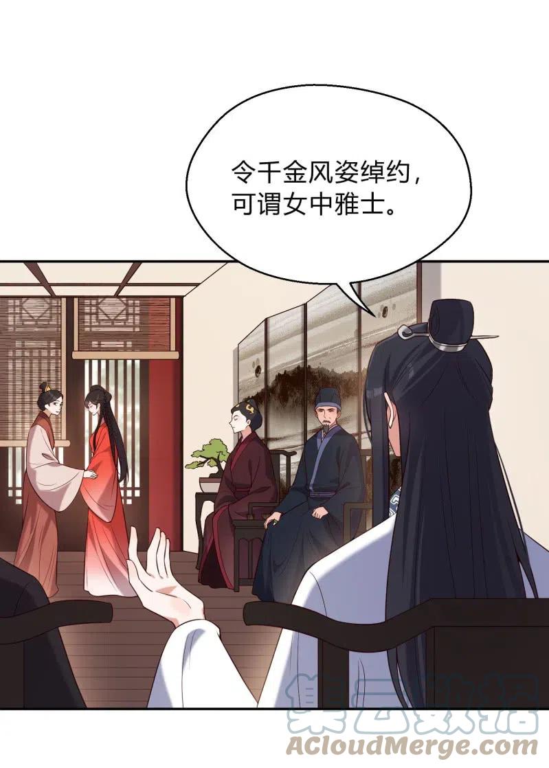 第68话 卖女求荣10