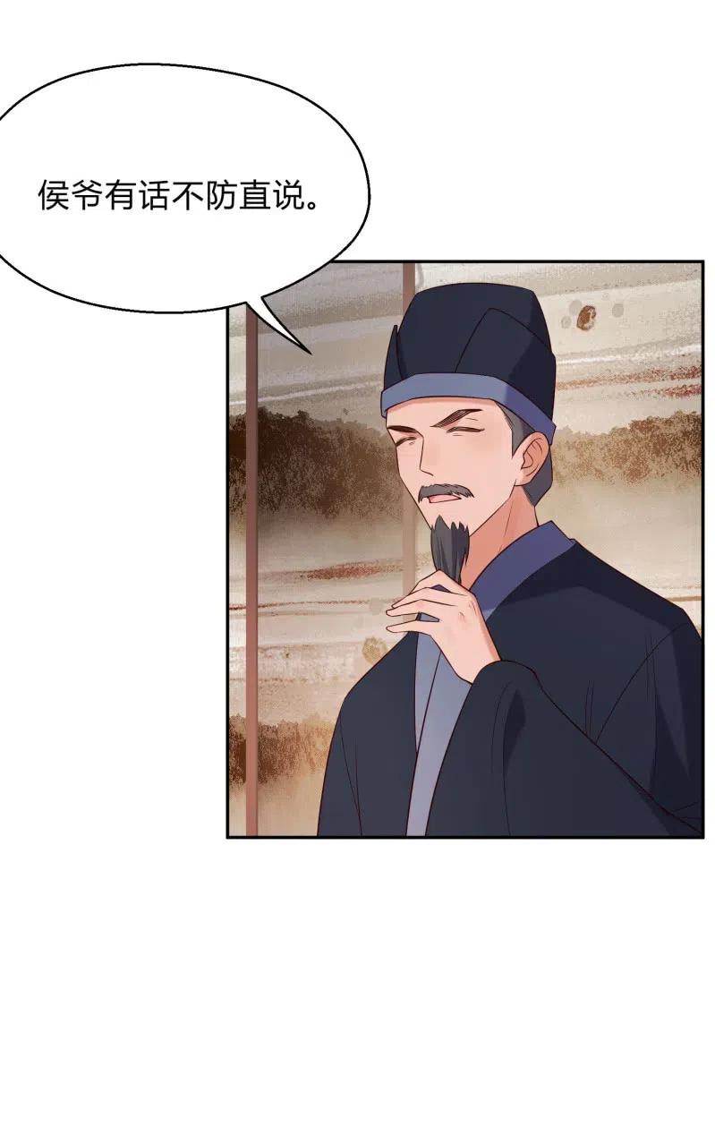 第68话 卖女求荣11