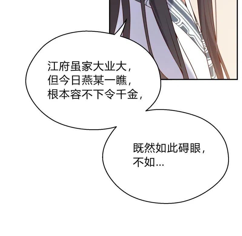 第68话 卖女求荣13
