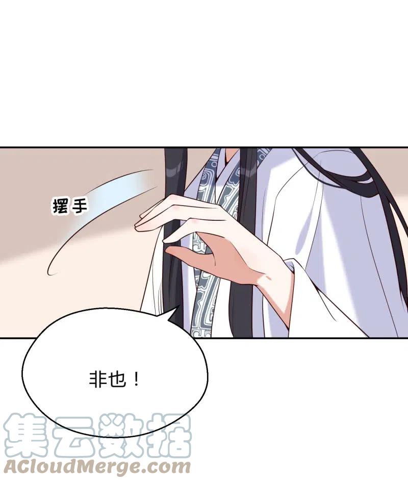 第68话 卖女求荣18