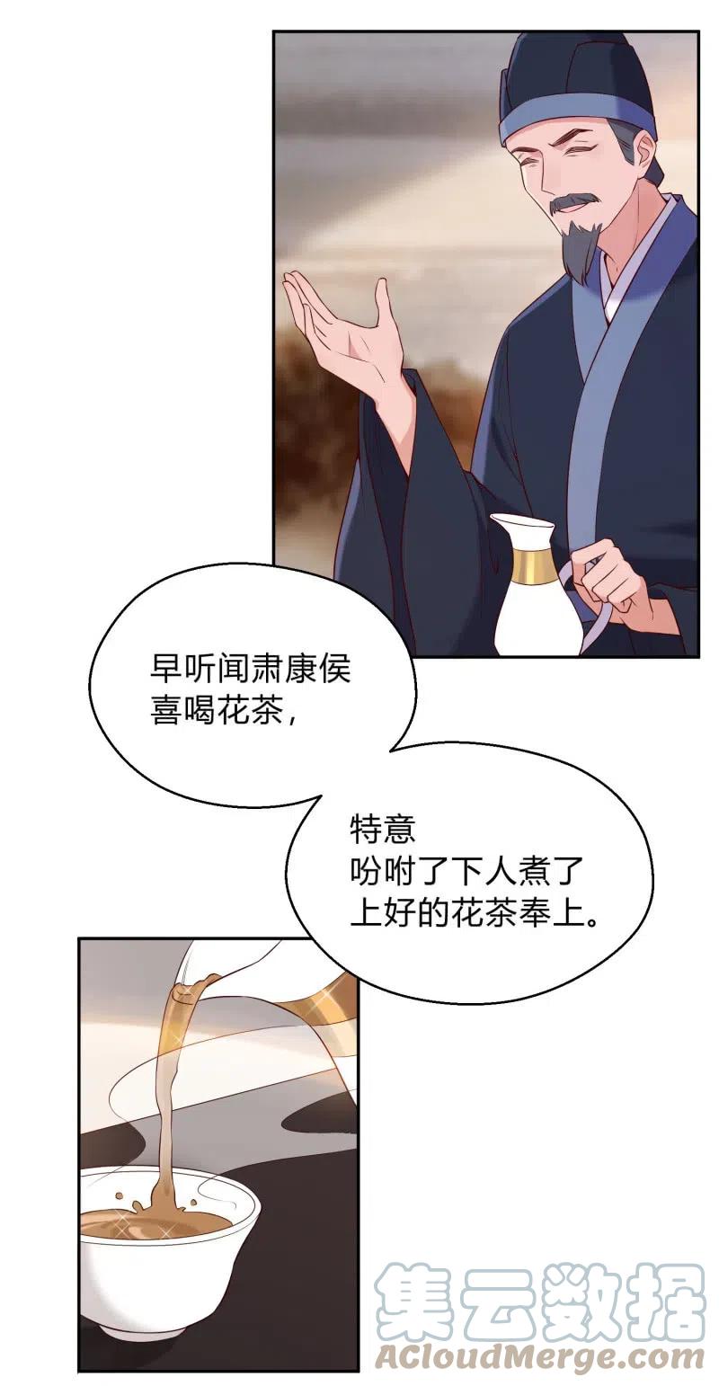 第68话 卖女求荣2