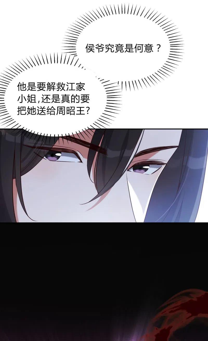 第68话 卖女求荣21