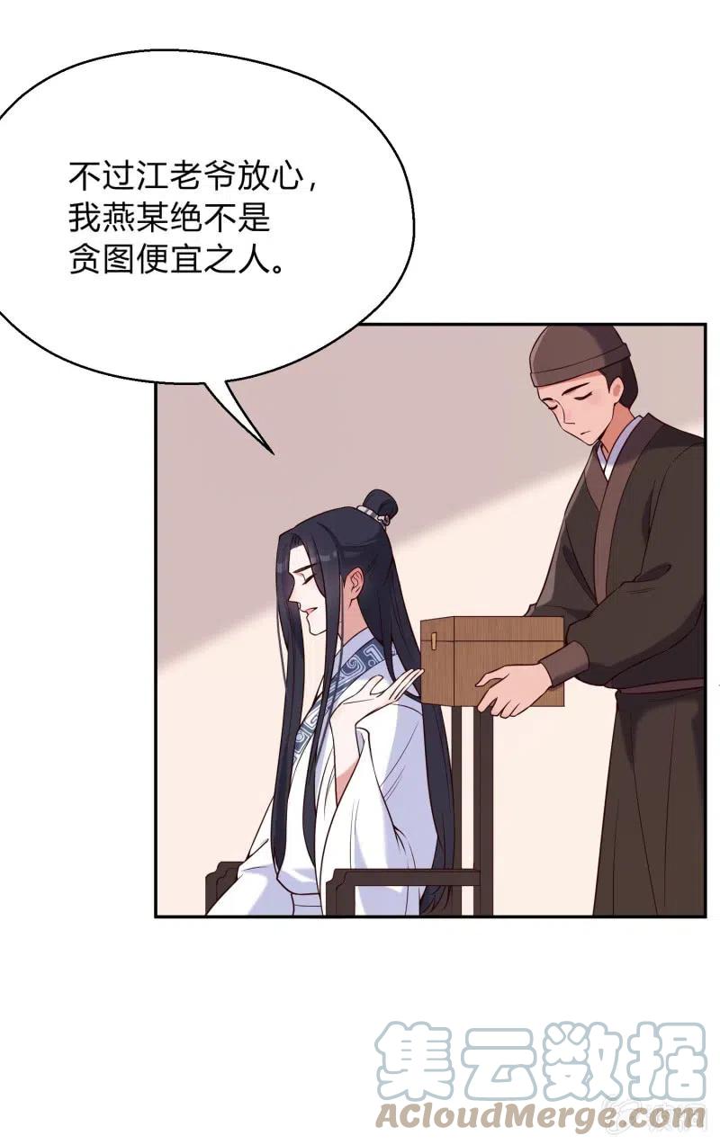 第68话 卖女求荣24