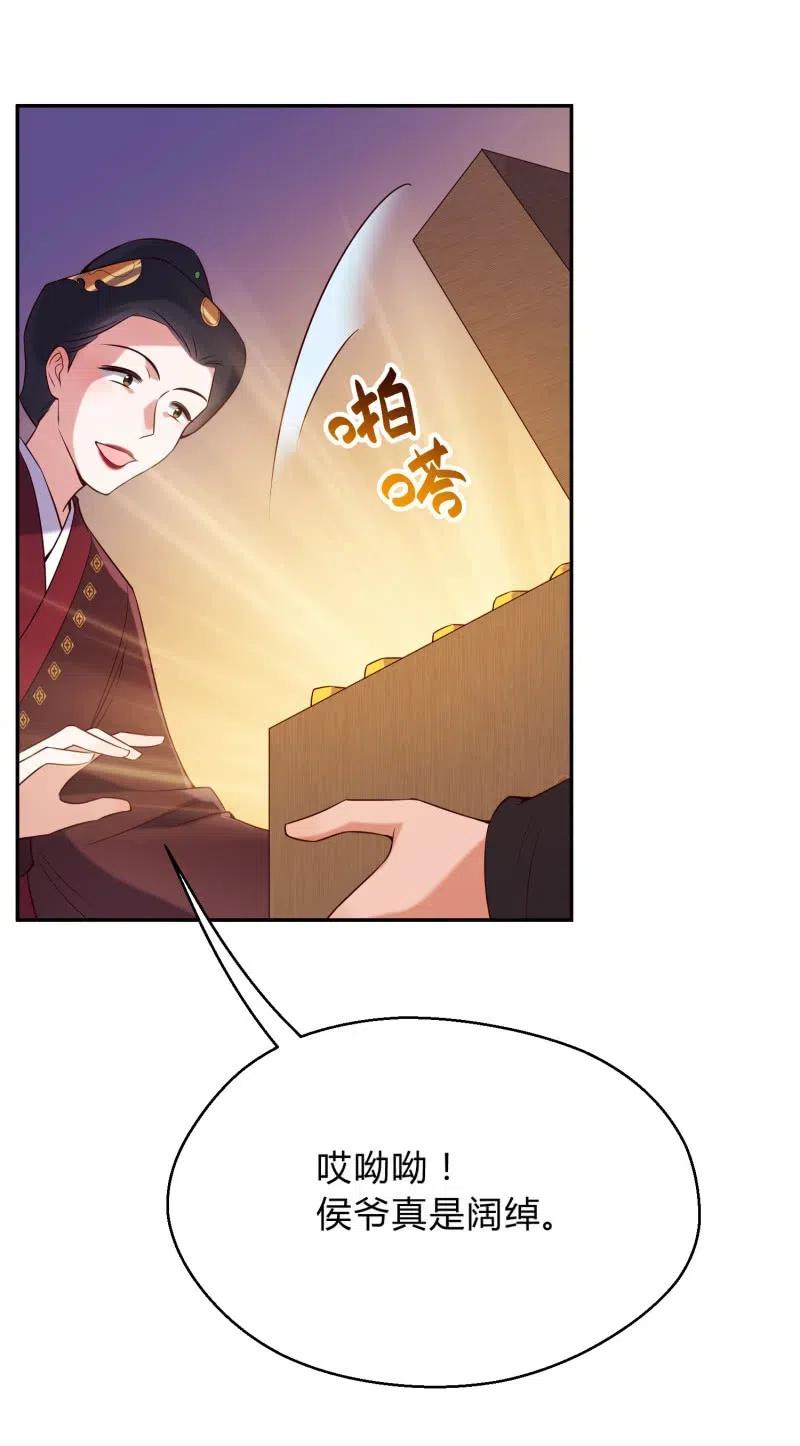 第68话 卖女求荣25