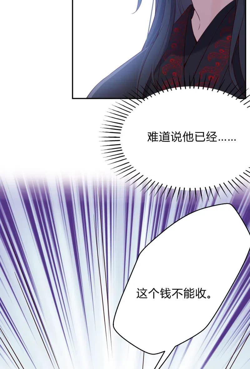 第68话 卖女求荣27