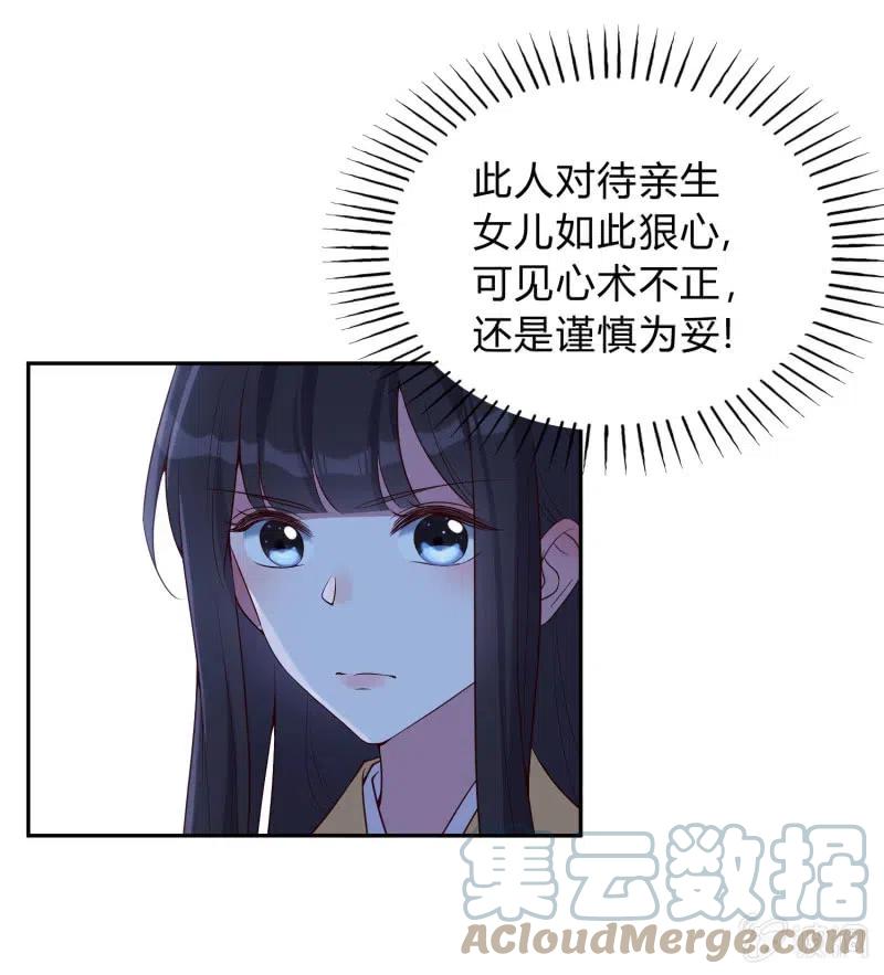 第68话 卖女求荣4