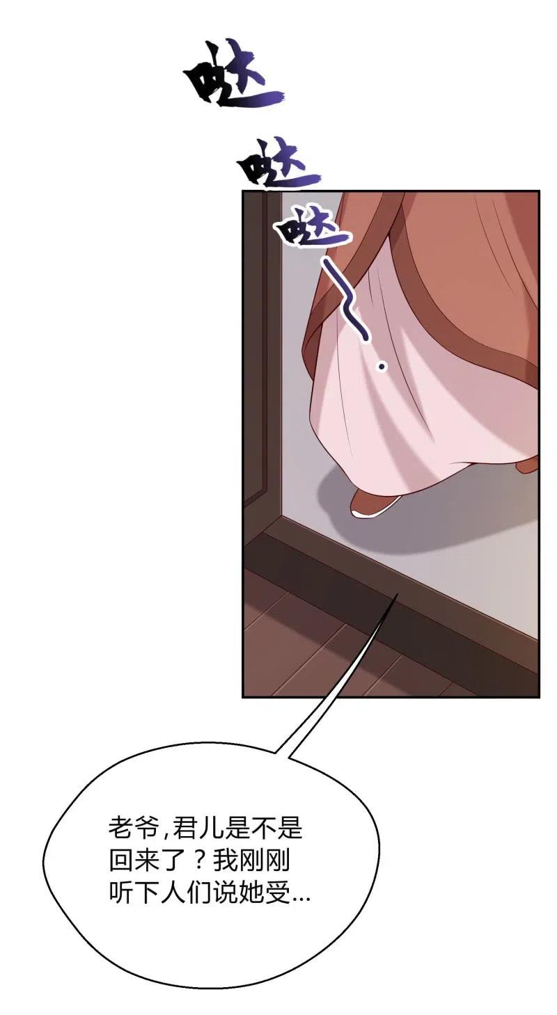 第68话 卖女求荣5