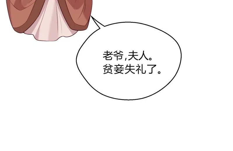 第68话 卖女求荣7