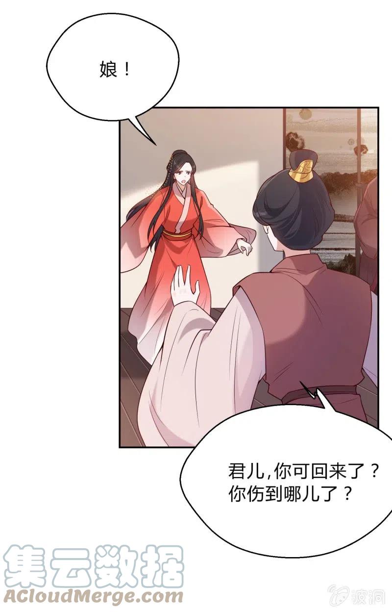 第68话 卖女求荣8