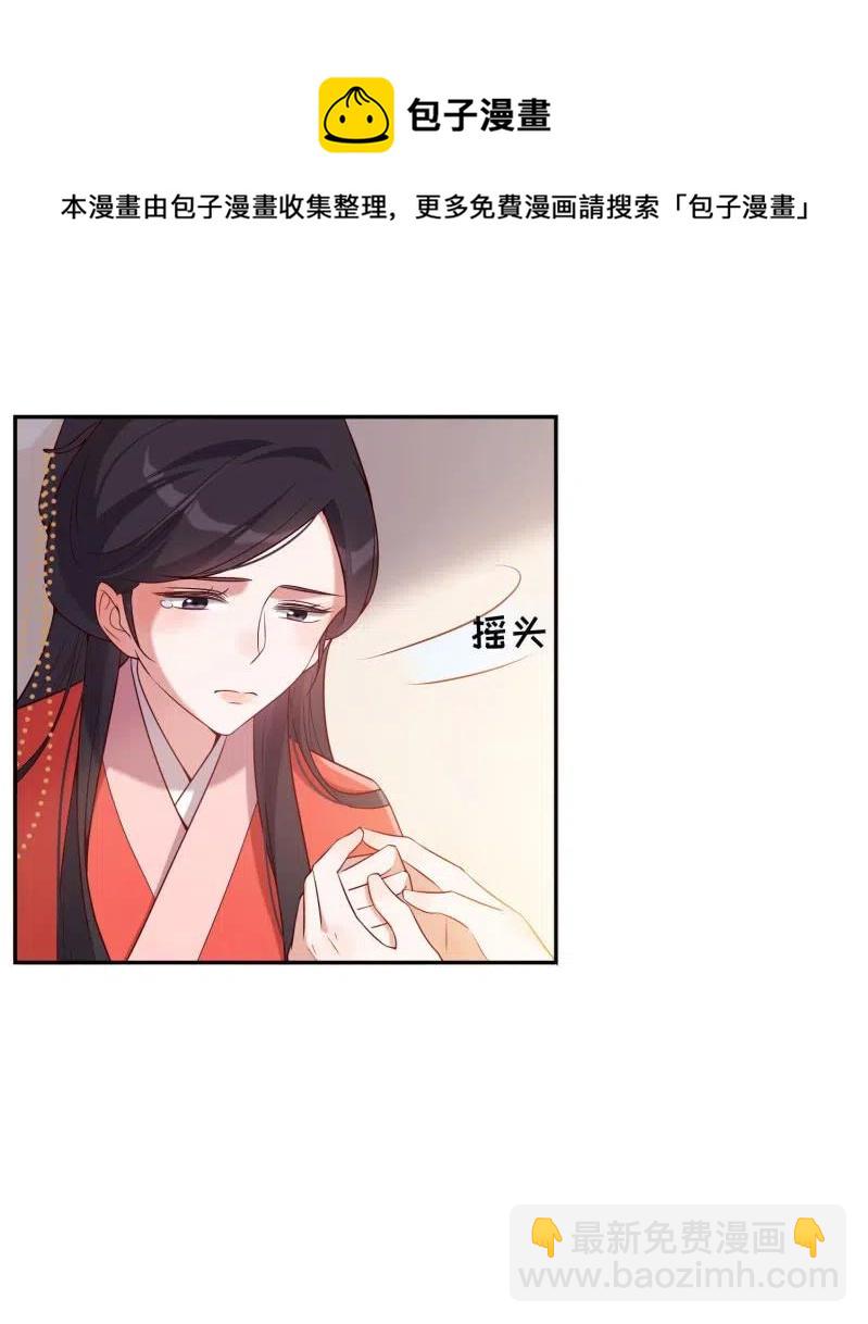 第68话 卖女求荣9