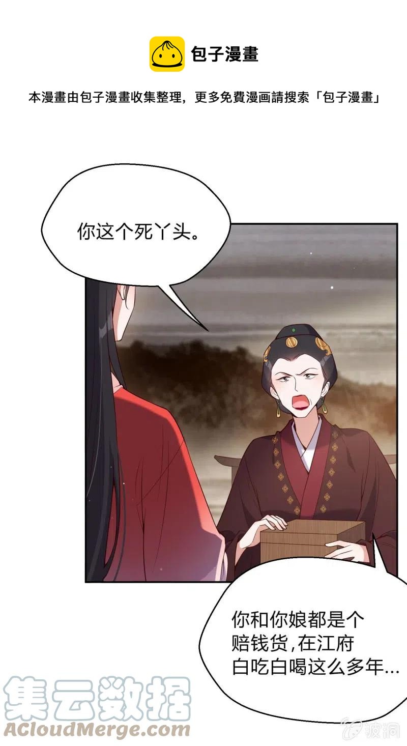 第69话 恩断义绝0
