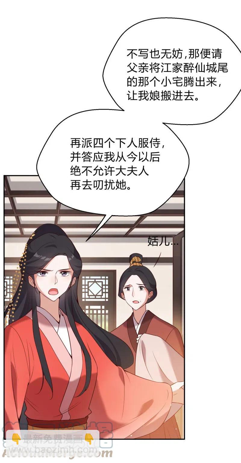 第69话 恩断义绝10