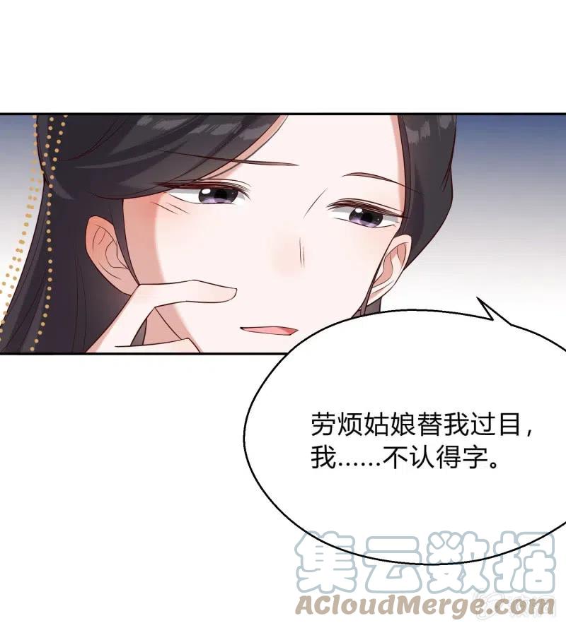 第69话 恩断义绝16
