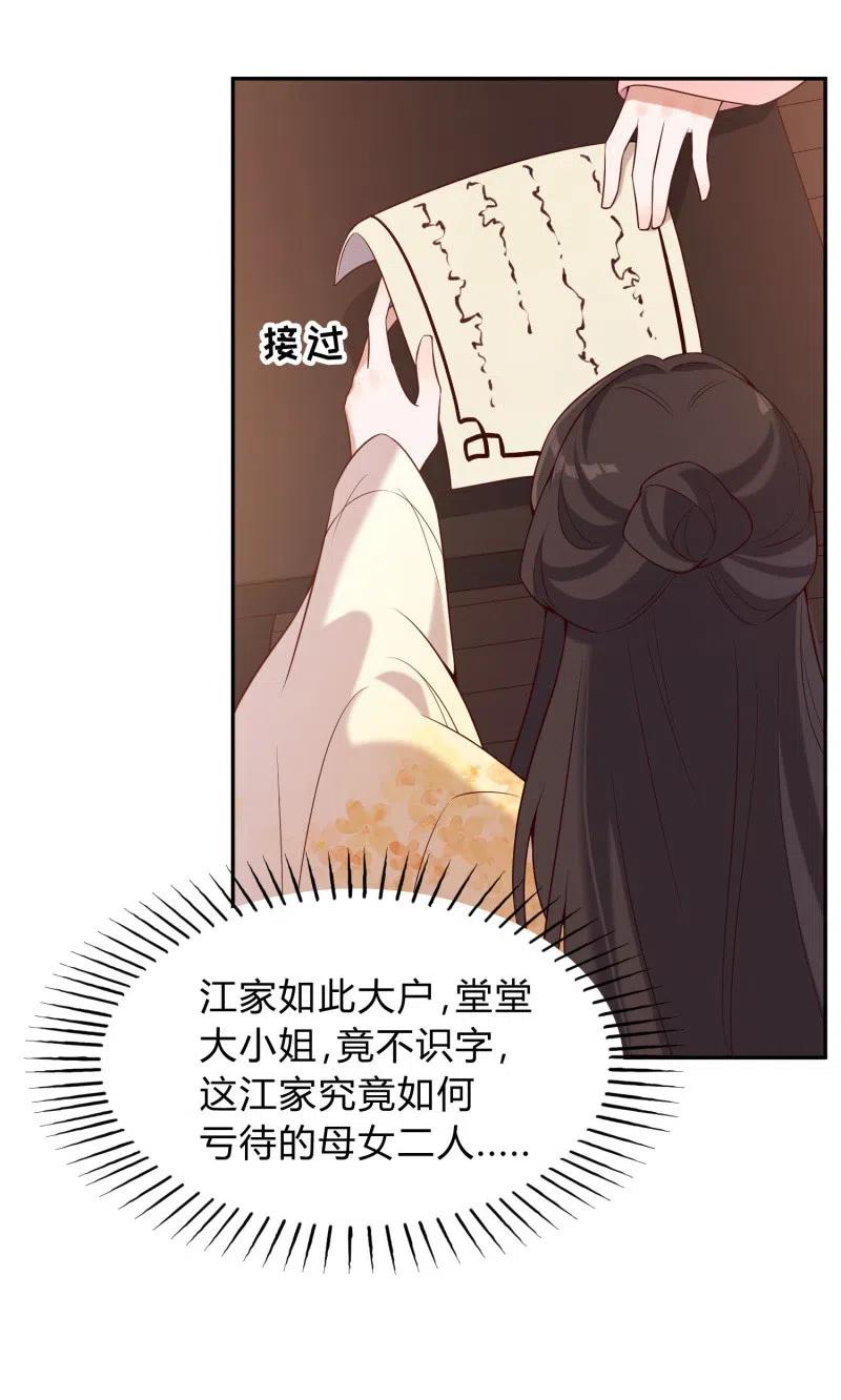 第69话 恩断义绝17