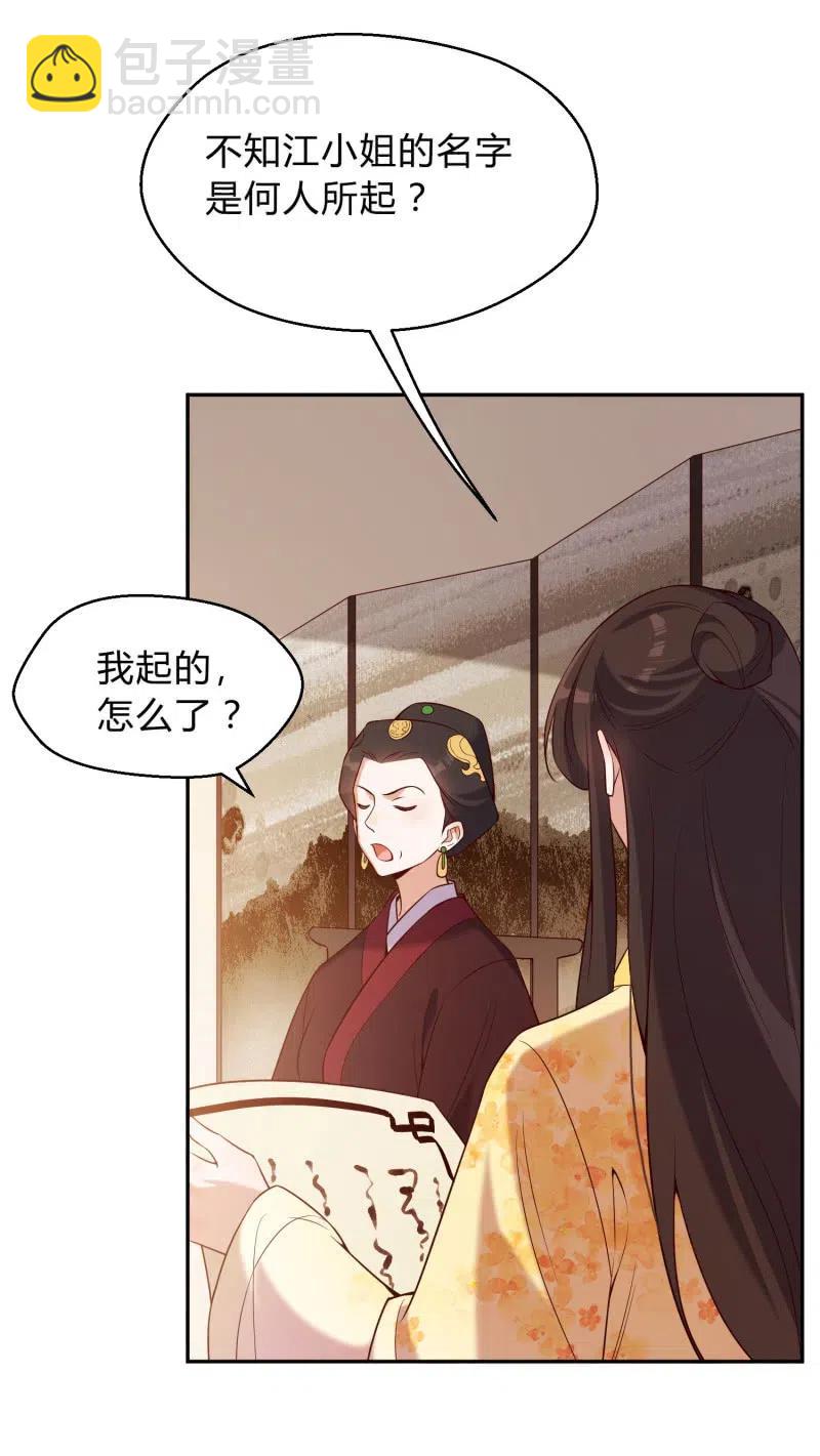 第69话 恩断义绝19