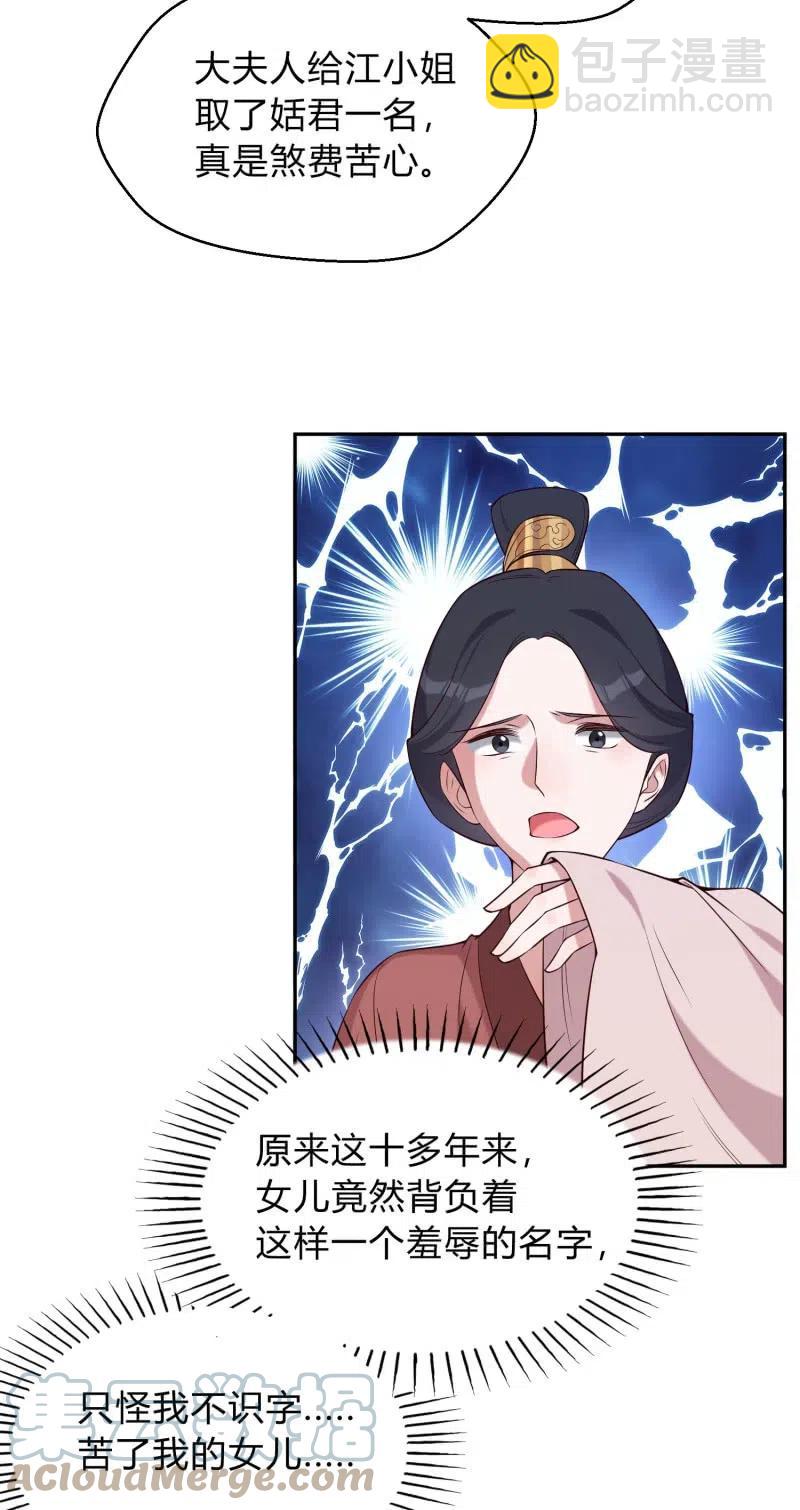 第69话 恩断义绝26