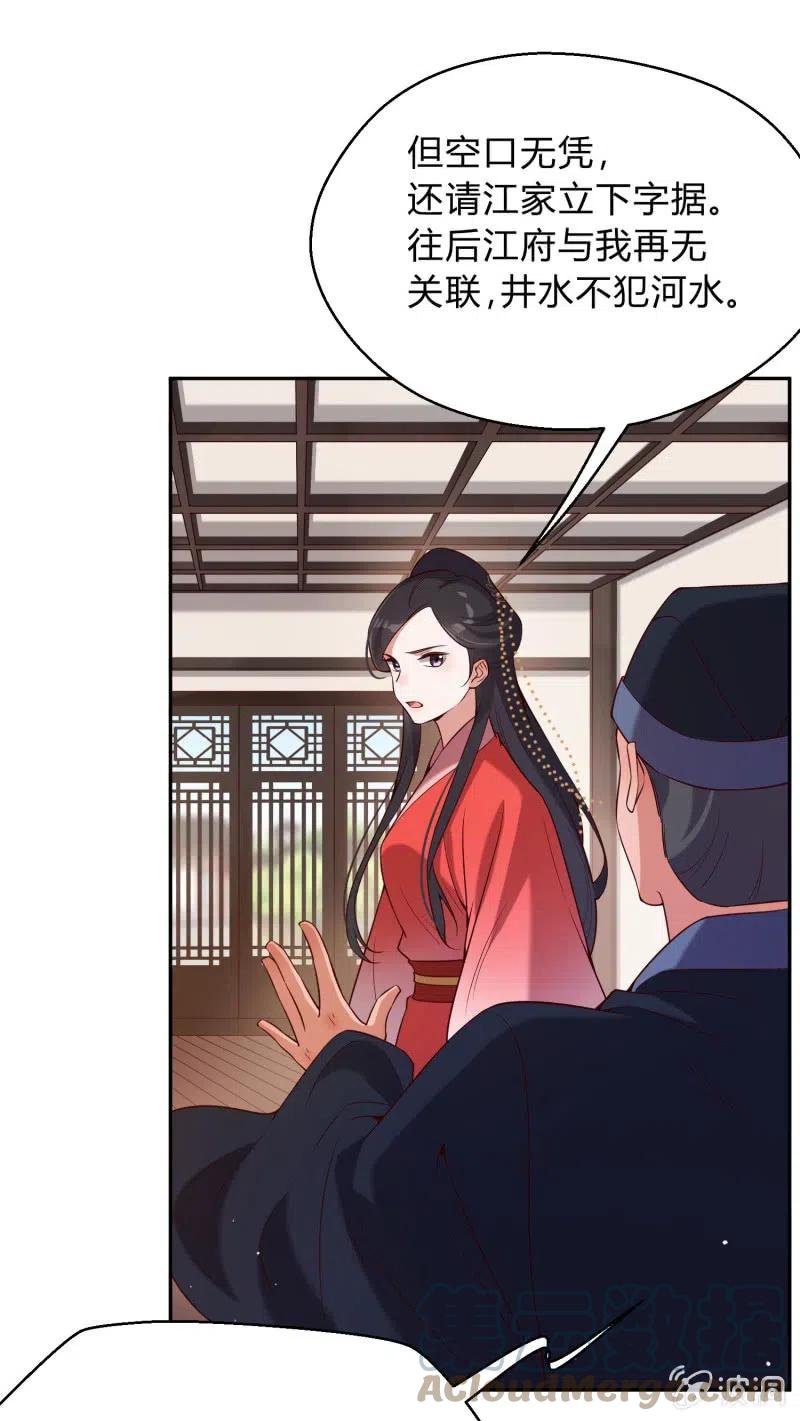 第69话 恩断义绝8
