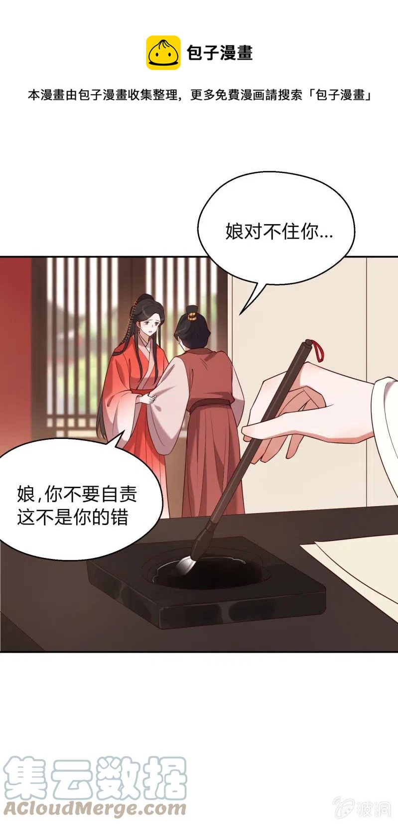 第70话 一石二鸟0