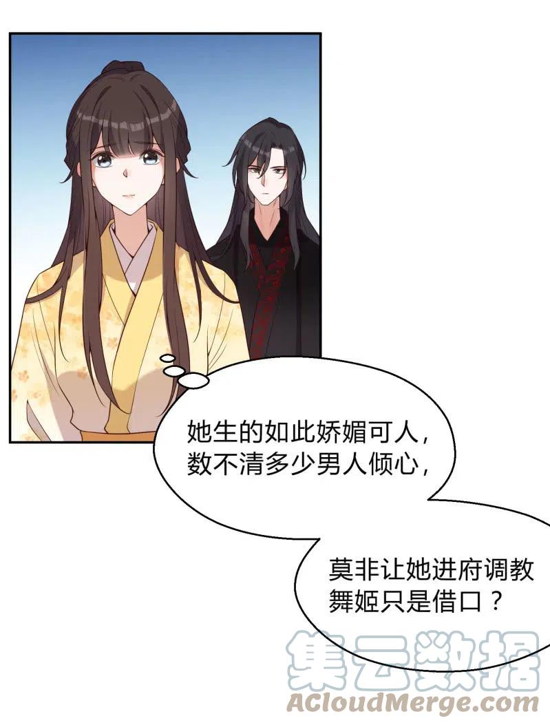 第70话 一石二鸟10