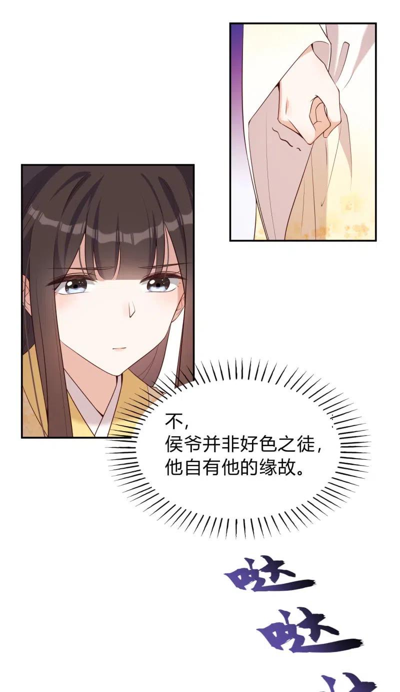 第70话 一石二鸟11