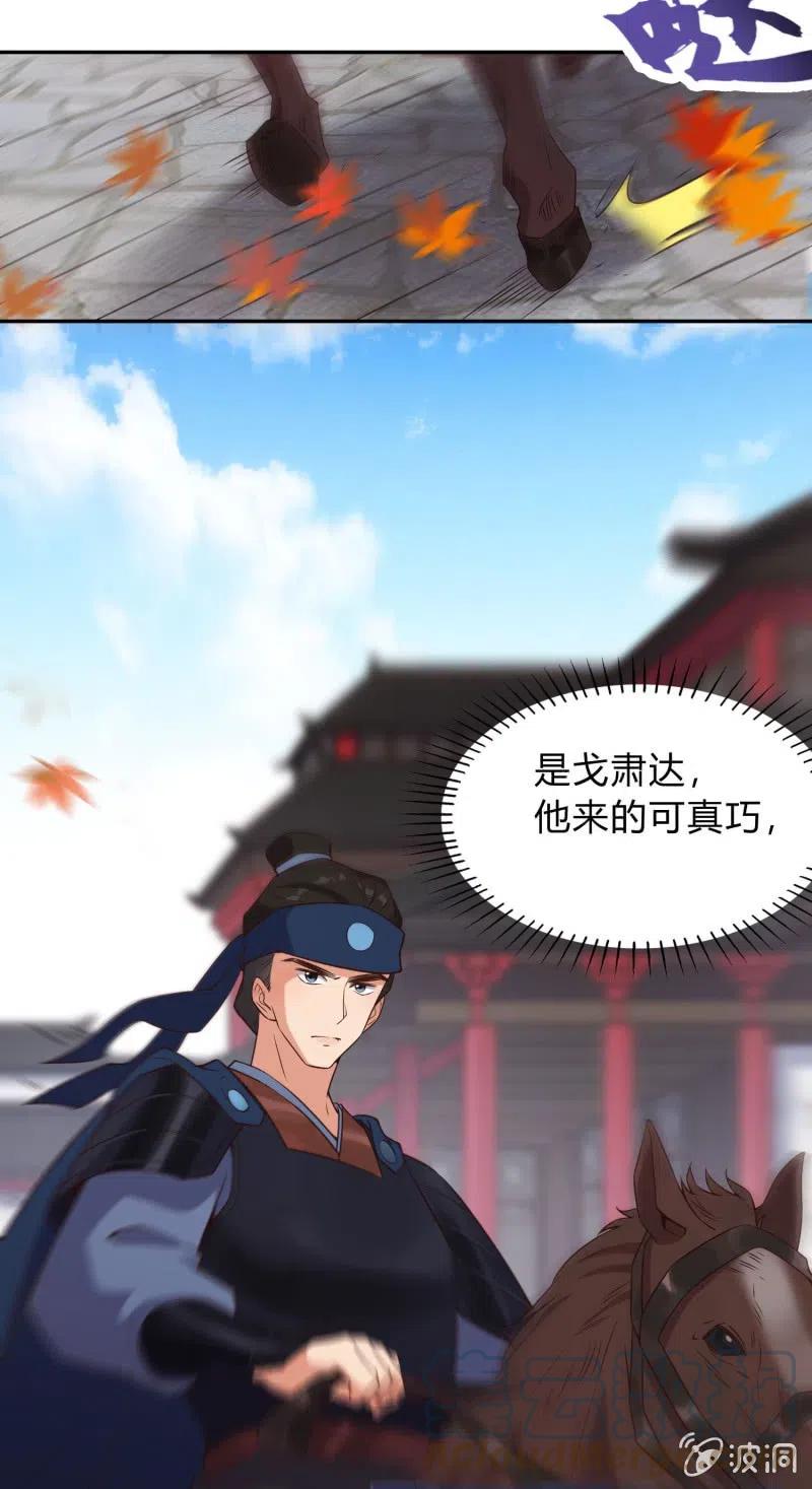 第70话 一石二鸟12