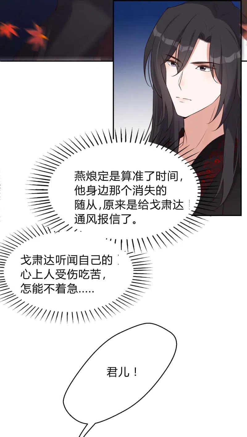 第70话 一石二鸟13