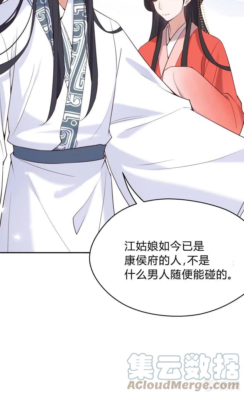 第70话 一石二鸟16